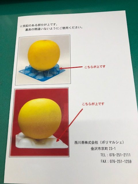 弊社がお客様に出している説明書