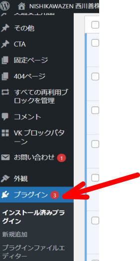 プラグインの場所