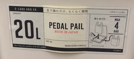 20Lごみ箱の表示