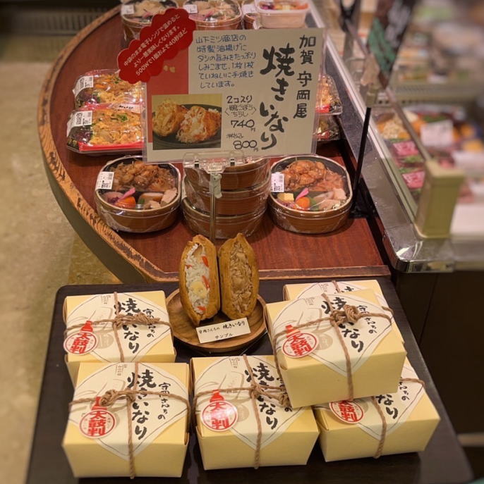 店頭でみつけたやきいなりです