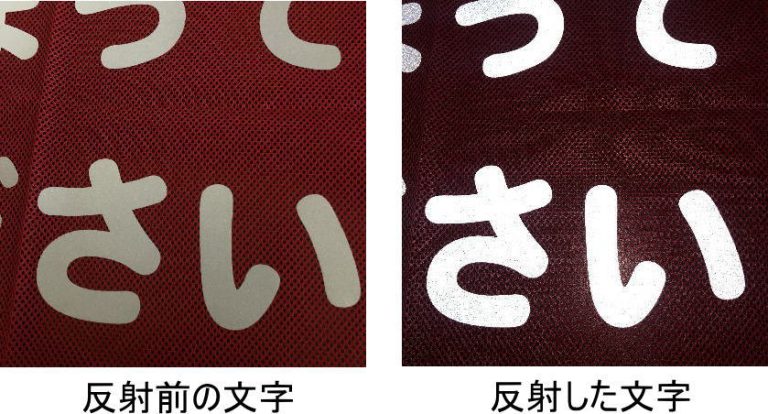 光を当てた時と、当てなかった時の比較