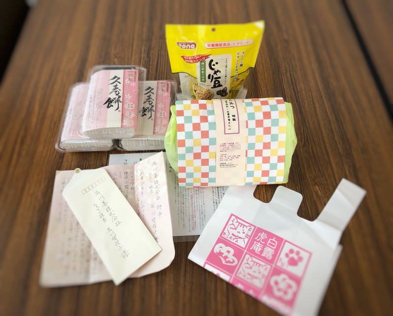 とら八さんからの贈り物