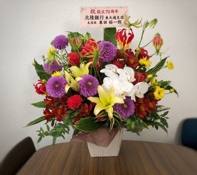 北陸銀行からいただいたお花