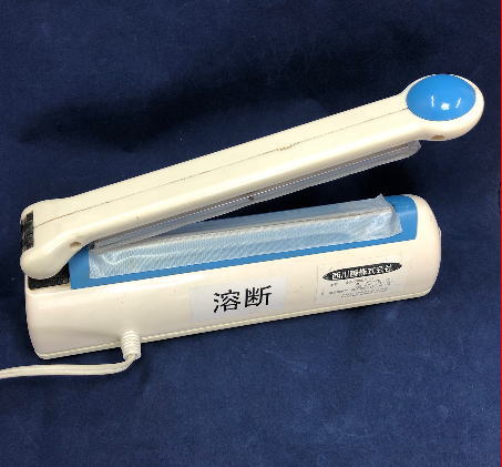 インパルスシーラー機溶断シール