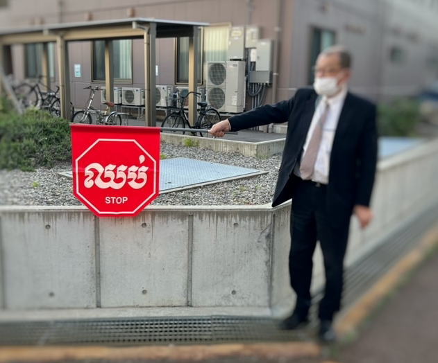 社長が持っているカンボジアの旗