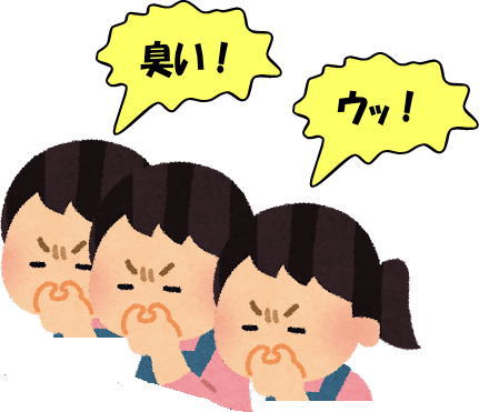 バキュームカーが近くを通ると「臭い」「臭い」と言う子供たち