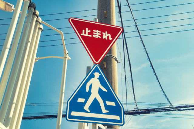 道路標識