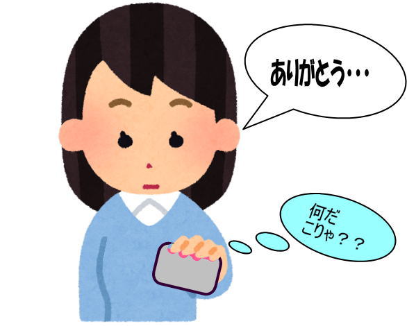 携帯用ポリフウロを貰った時のリアクション