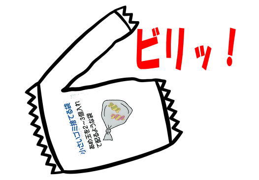 そうでしょうね、破りますね。