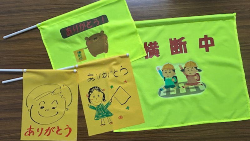 手づくり横断旗4種