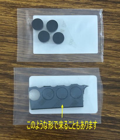 ゴム足4個セット中身
