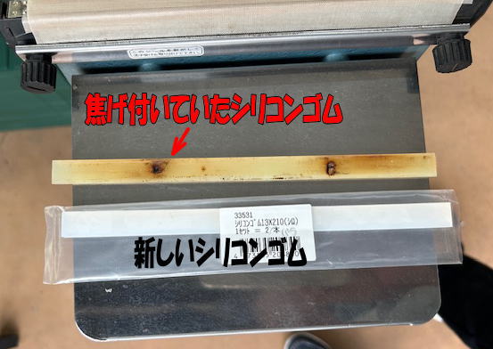 汚いシリコンゴムと交換するシリコンゴム