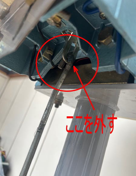機械の下の部分