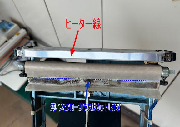 上部ヒーター線取り付け様子