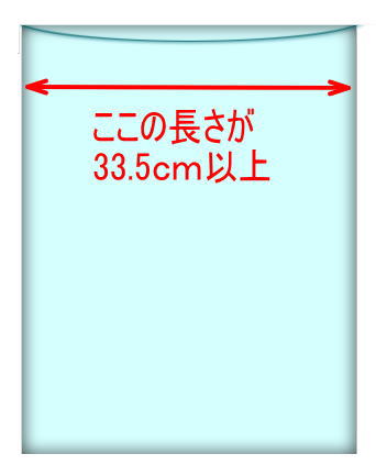 袋の寸法