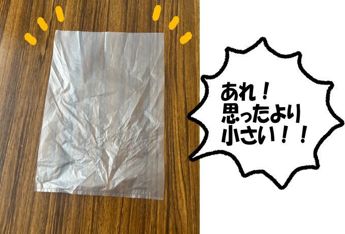 開いてみると小さい