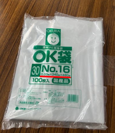 16号の袋