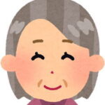 上品な<br>おばあさま