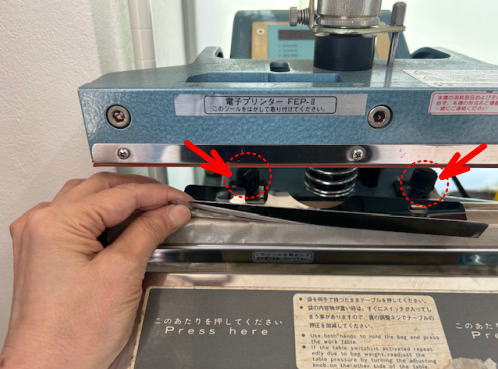 フローガラス押えのネジの位置