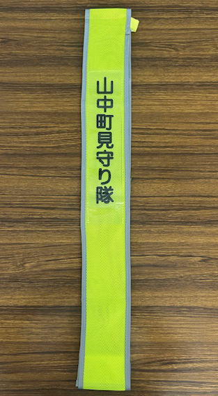 透明のフィルムで印刷したものを入れたたすき