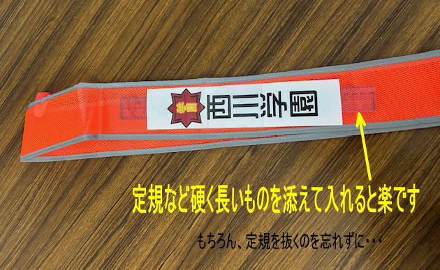 定規をガイドにして紙を入れる画像