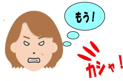 待ちきれず怒るにこにこババア