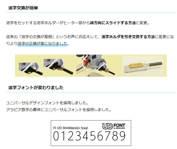 リニュアルした機能