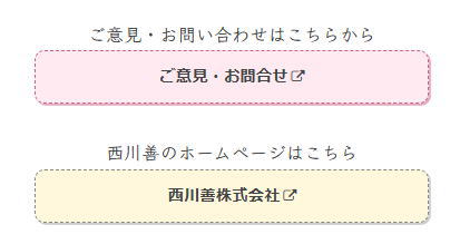 できた、スキンに合わせたボタン。
