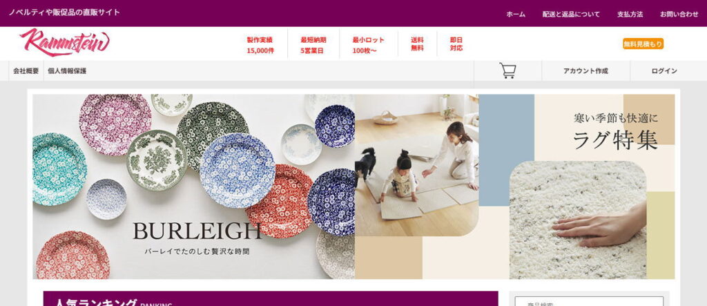 ニセサイトの画像