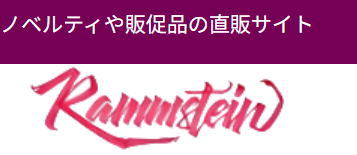 ニセサイトの名前