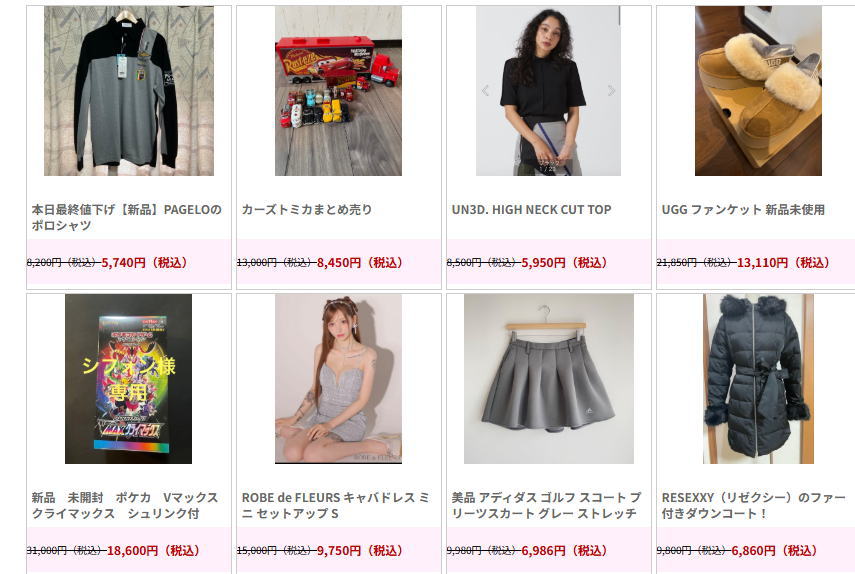 ニセサイトの売り物