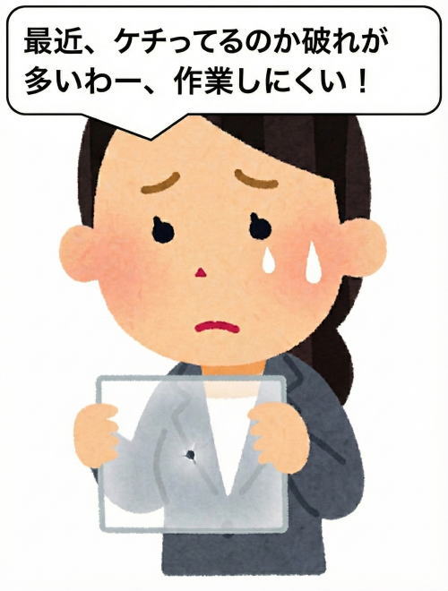 袋が破れて困っている事務員