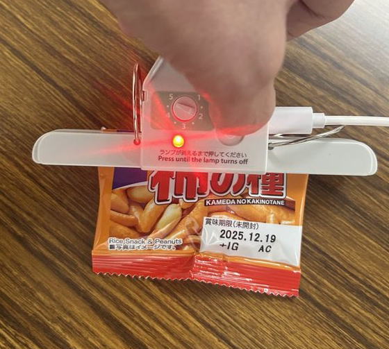 アルミをシールします。レベルを最強に。