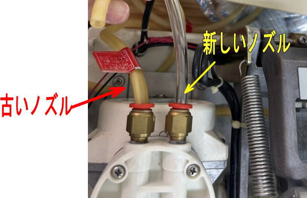 新しいノズルと古いノズルの色の違い