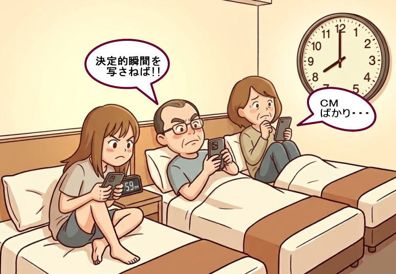 ホテルのベッドの上て放映を待つ3人