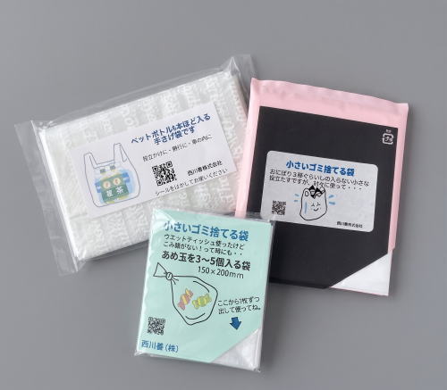 携帯ポリ袋3点セット