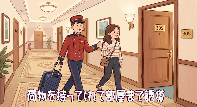 フロントマンのサービス
