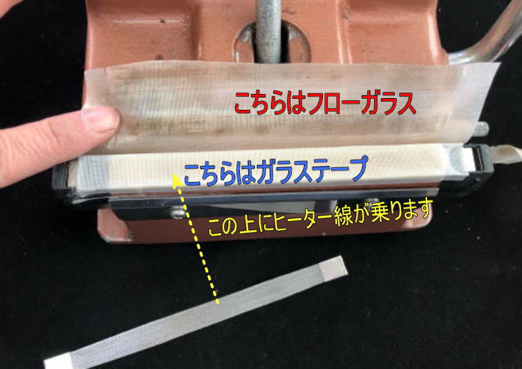フローガラスとガラステープの違い