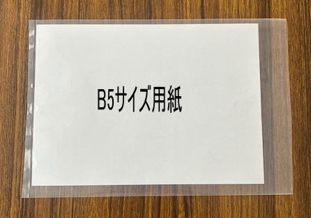 袋の大きさの画像