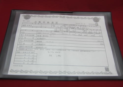 梨地ビニールの袋に車検書をいれたもの