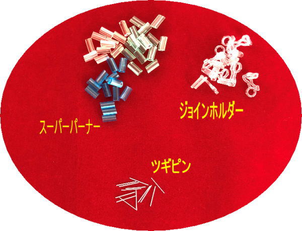 接ぎ木お試しセットの内容
