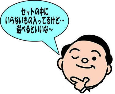 いらないものが入っているのだけど