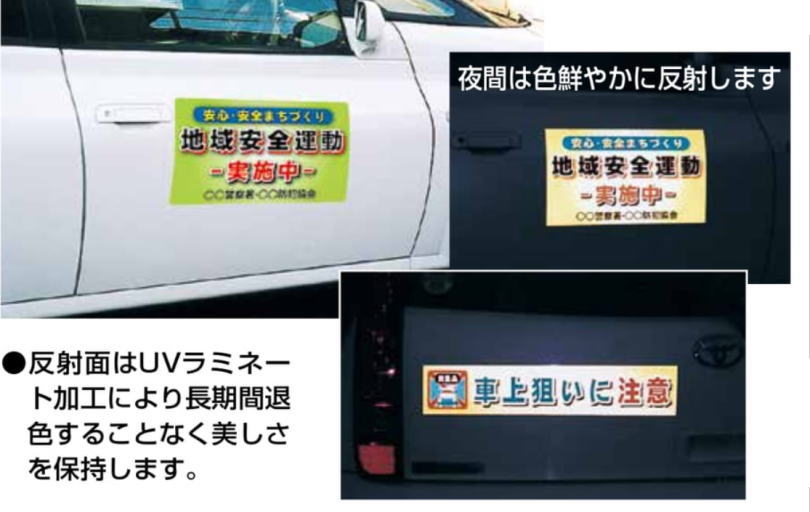 フルカラーマグネットの設置例と反射例