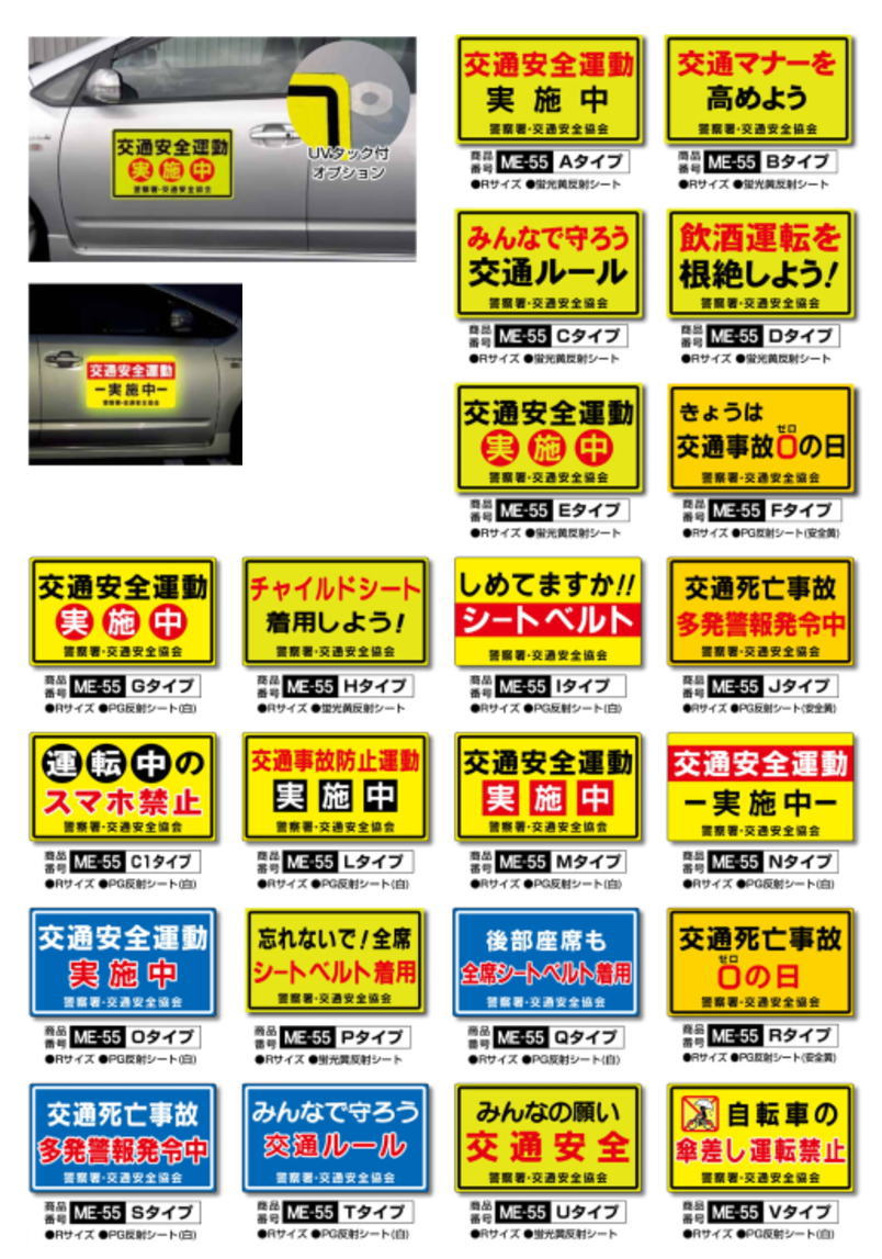 マグネットシートＭＥ-55
