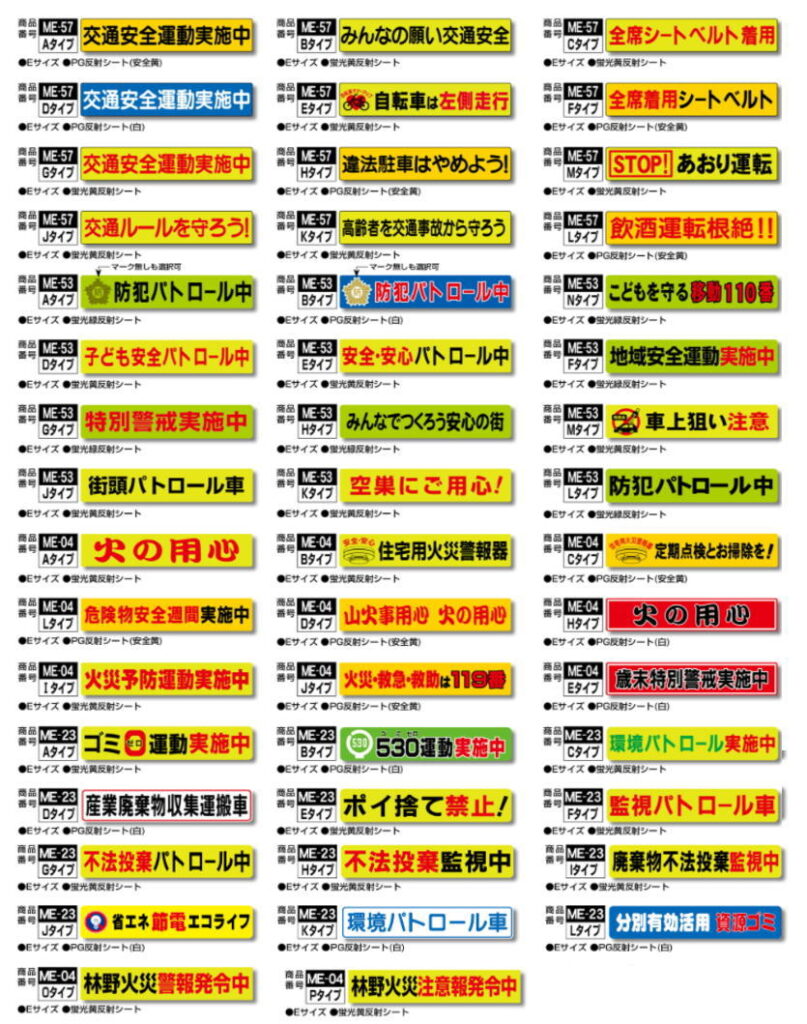 細幅マグネットシート