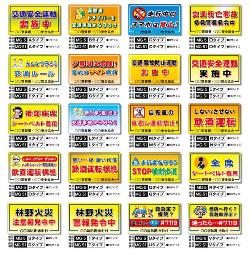 マグネットシートフルカラータイプ１