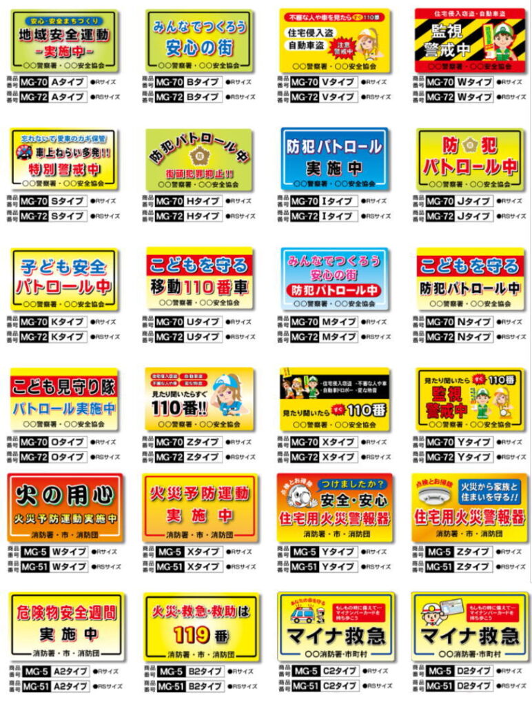 フルカラーマグネットシート2