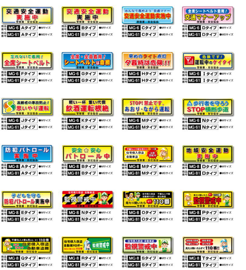 フルカラーマグネットシート小さいサイズ