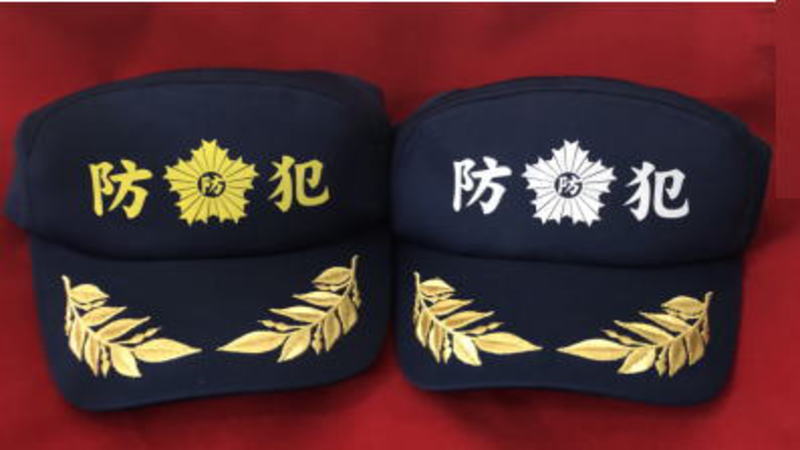 撮影用　交通指導員用　活動帽 Amazon.co.jp: 交通指導員用活動帽 : おもちゃ