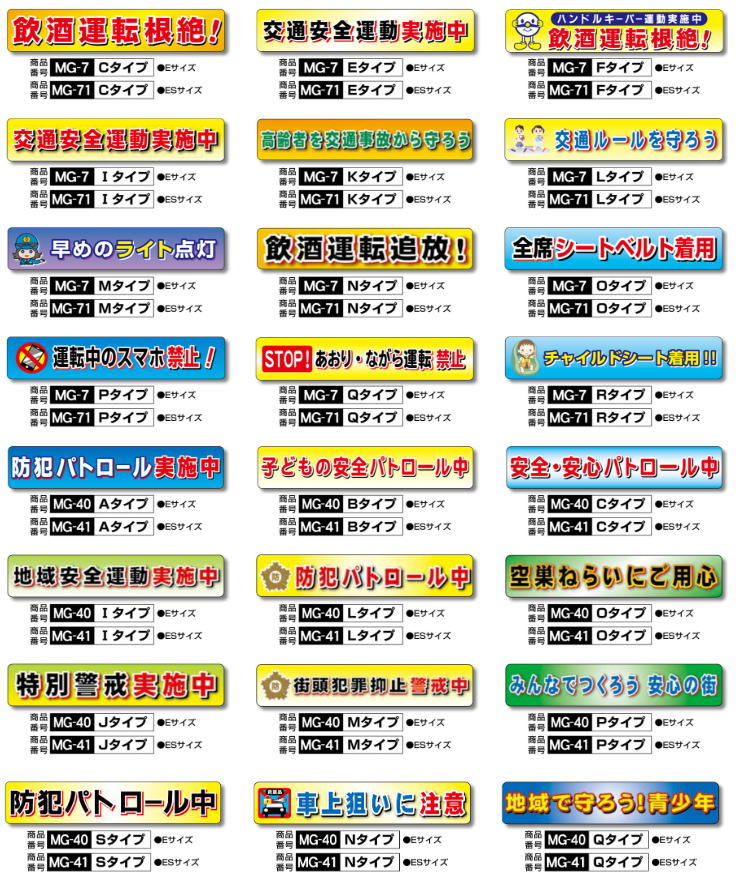 マグネットシートフルカラータイプｓＳサイズ